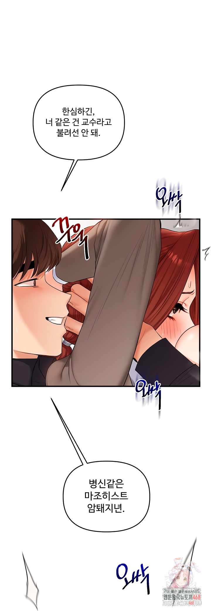 Relationship Reversal Button Raw - Chapter 76 Page 1