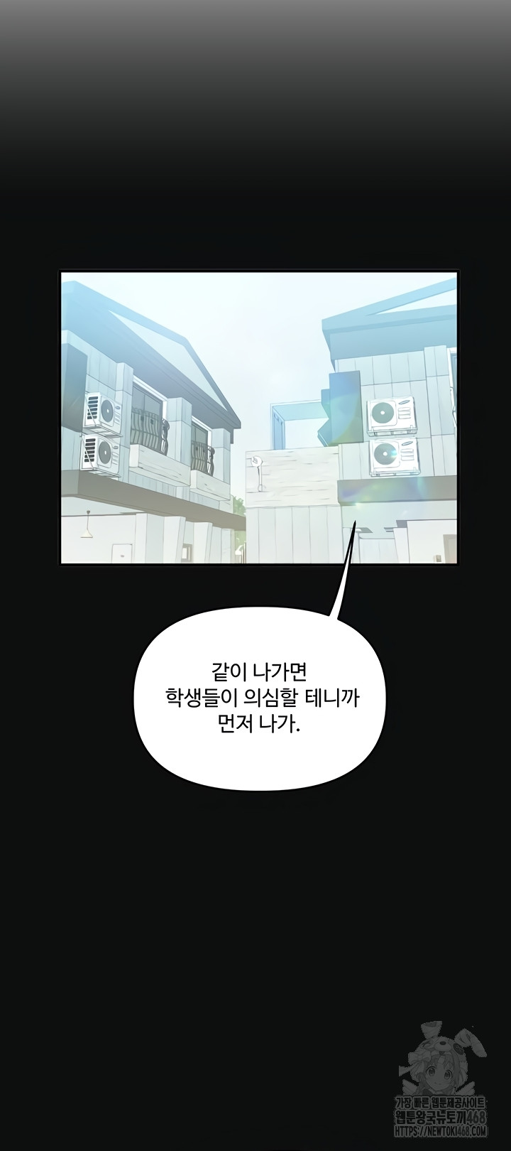 Relationship Reversal Button Raw - Chapter 76 Page 28