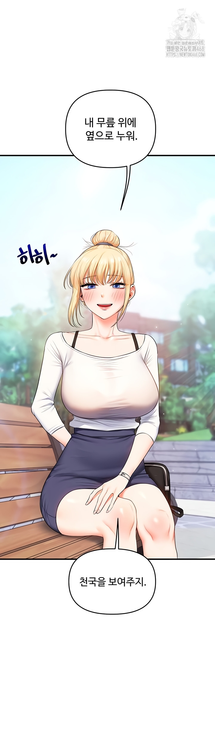 Relationship Reversal Button Raw - Chapter 76 Page 50