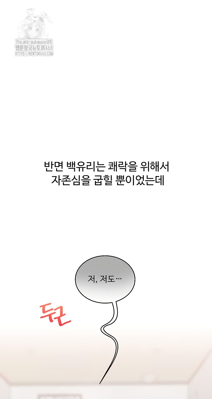 Relationship Reversal Button Raw - Chapter 78 Page 35