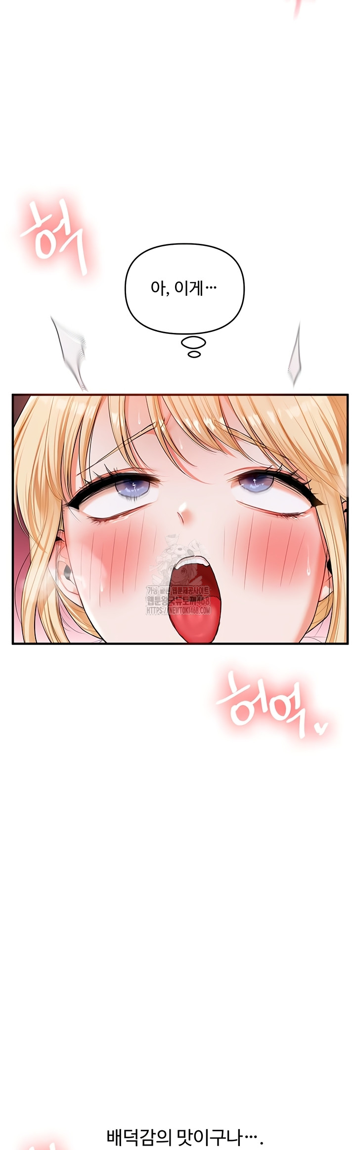 Relationship Reversal Button Raw - Chapter 78 Page 45