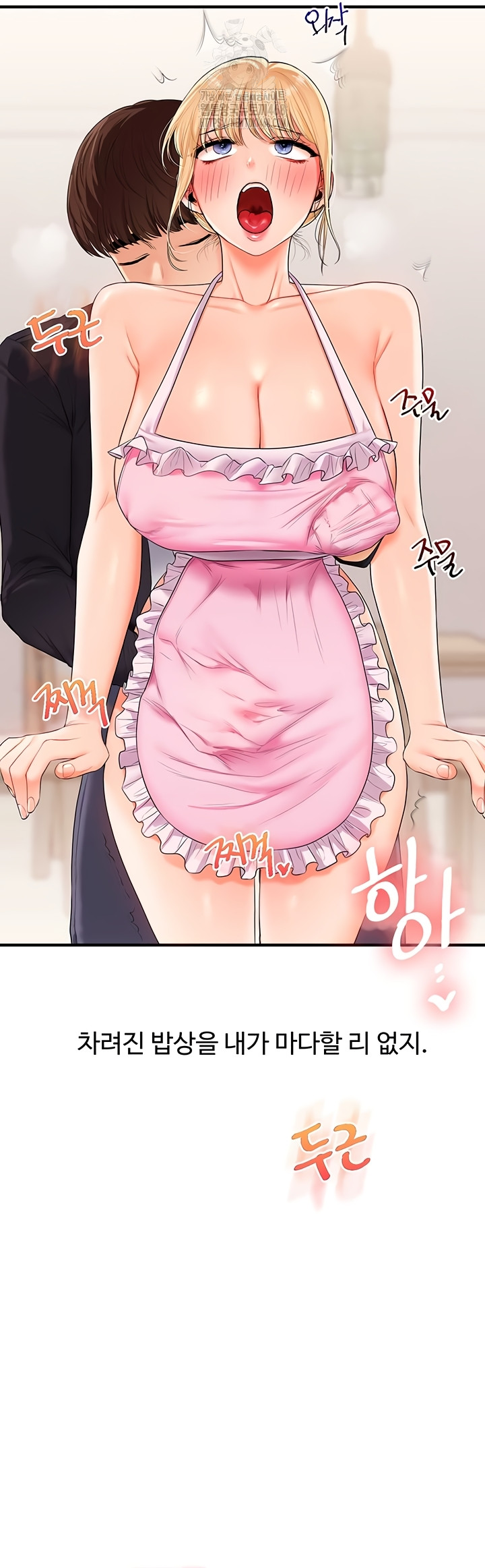 Relationship Reversal Button Raw - Chapter 78 Page 6