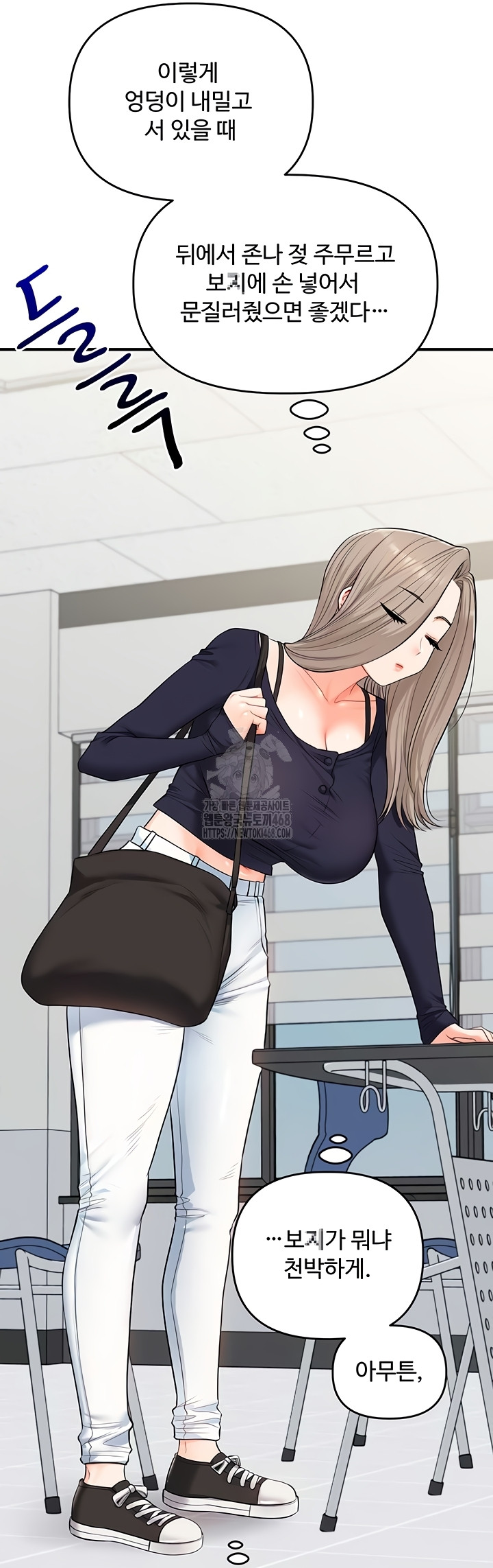 Relationship Reversal Button Raw - Chapter 79 Page 17