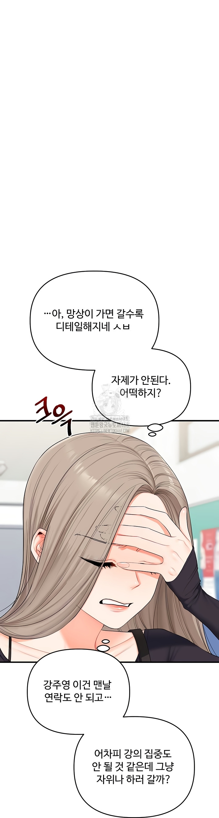 Relationship Reversal Button Raw - Chapter 79 Page 20