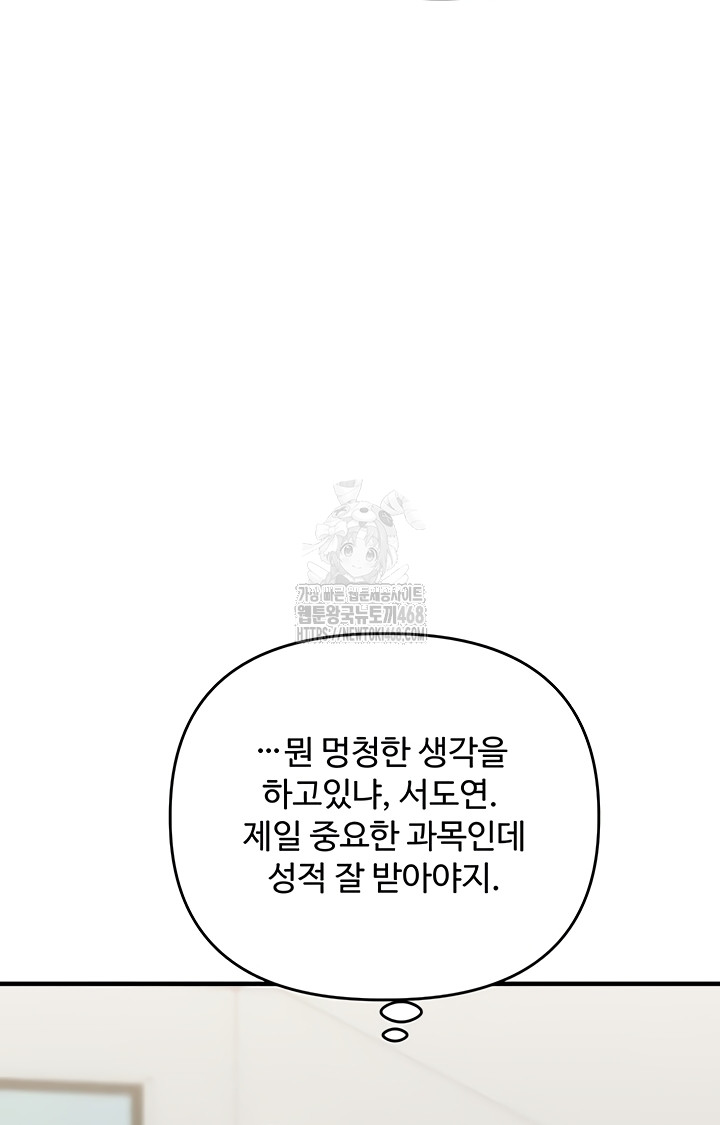 Relationship Reversal Button Raw - Chapter 79 Page 21