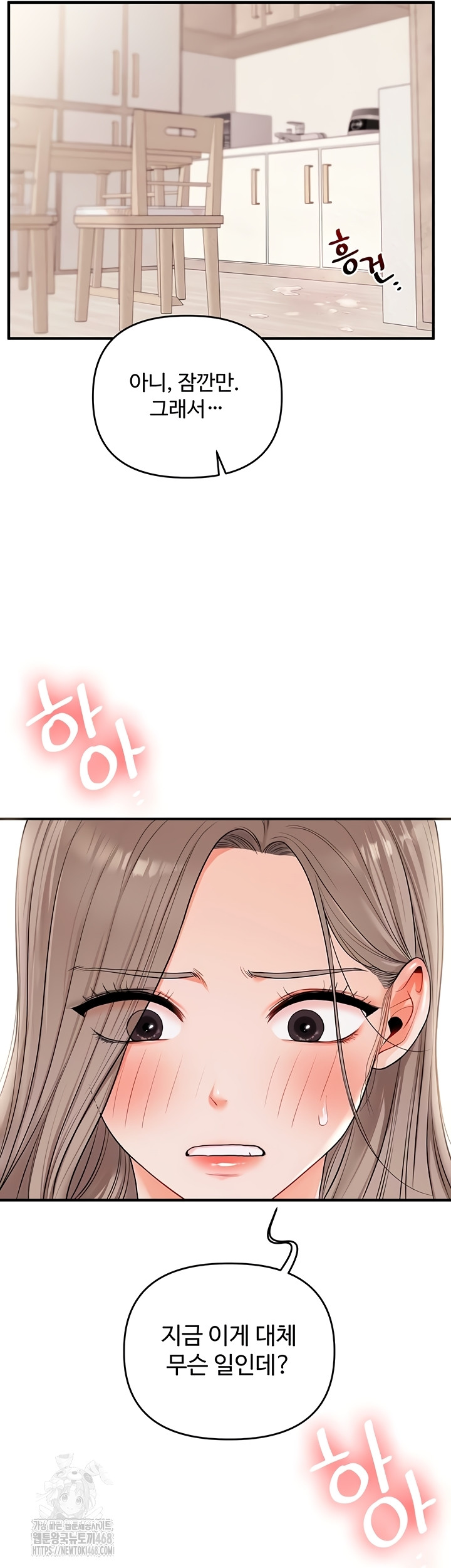 Relationship Reversal Button Raw - Chapter 79 Page 28