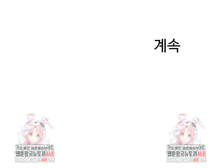 Relationship Reversal Button Raw - Chapter 79 Page 50