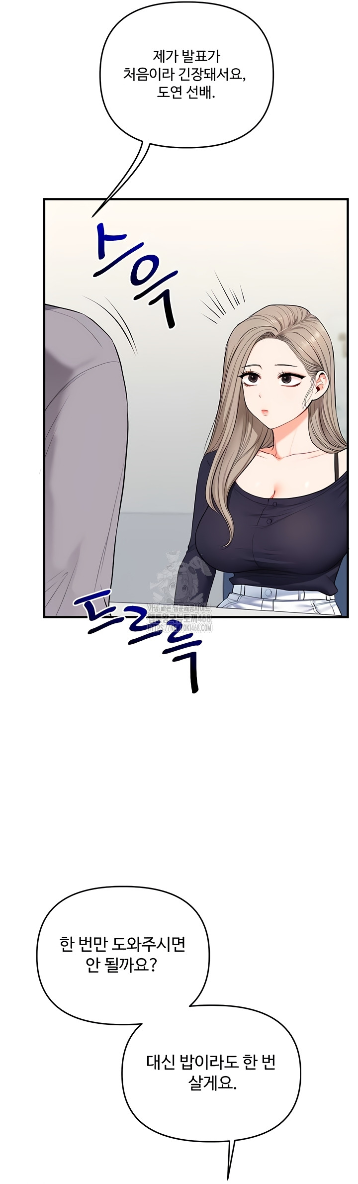 Relationship Reversal Button Raw - Chapter 79 Page 9
