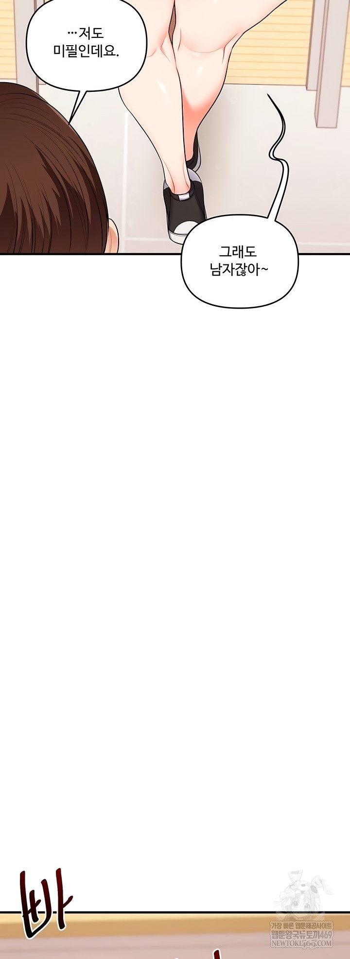 Relationship Reversal Button Raw - Chapter 83 Page 18