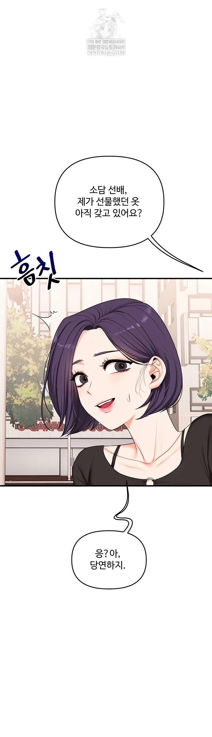 Relationship Reversal Button Raw - Chapter 83 Page 35