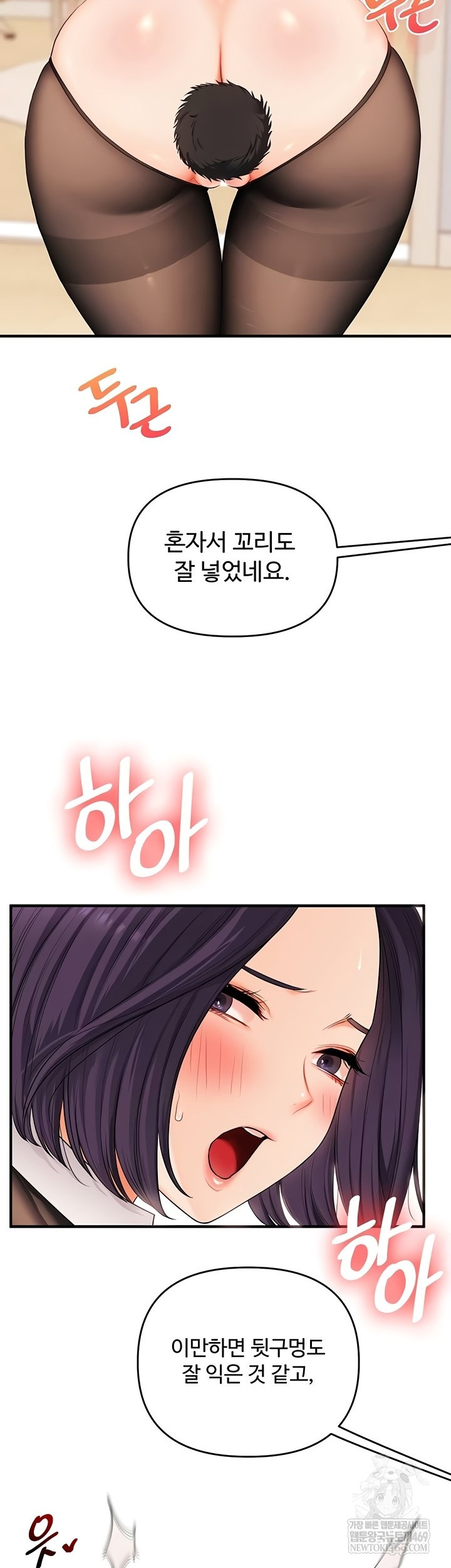 Relationship Reversal Button Raw - Chapter 83 Page 41