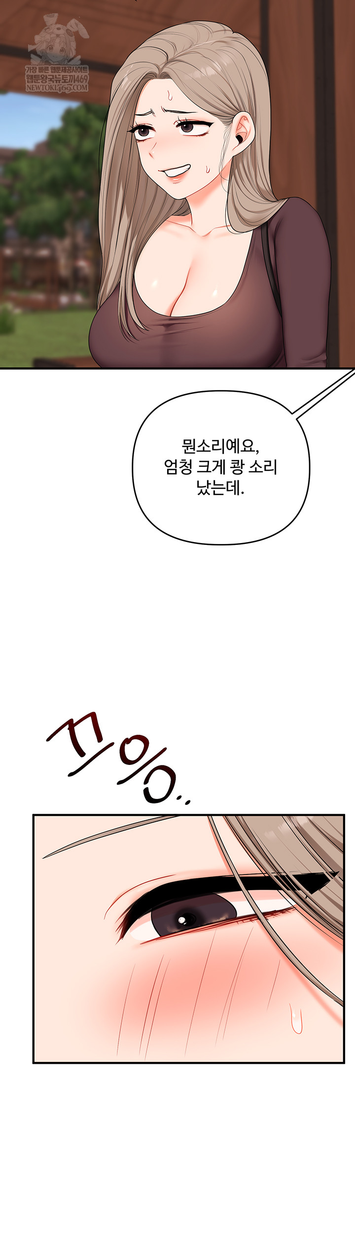 Relationship Reversal Button Raw - Chapter 86 Page 19