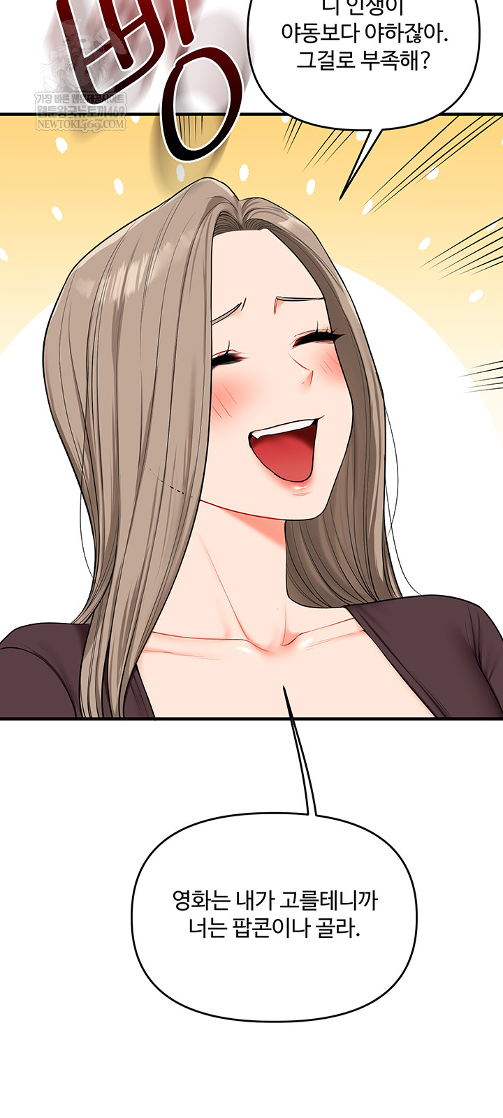 Relationship Reversal Button Raw - Chapter 86 Page 45