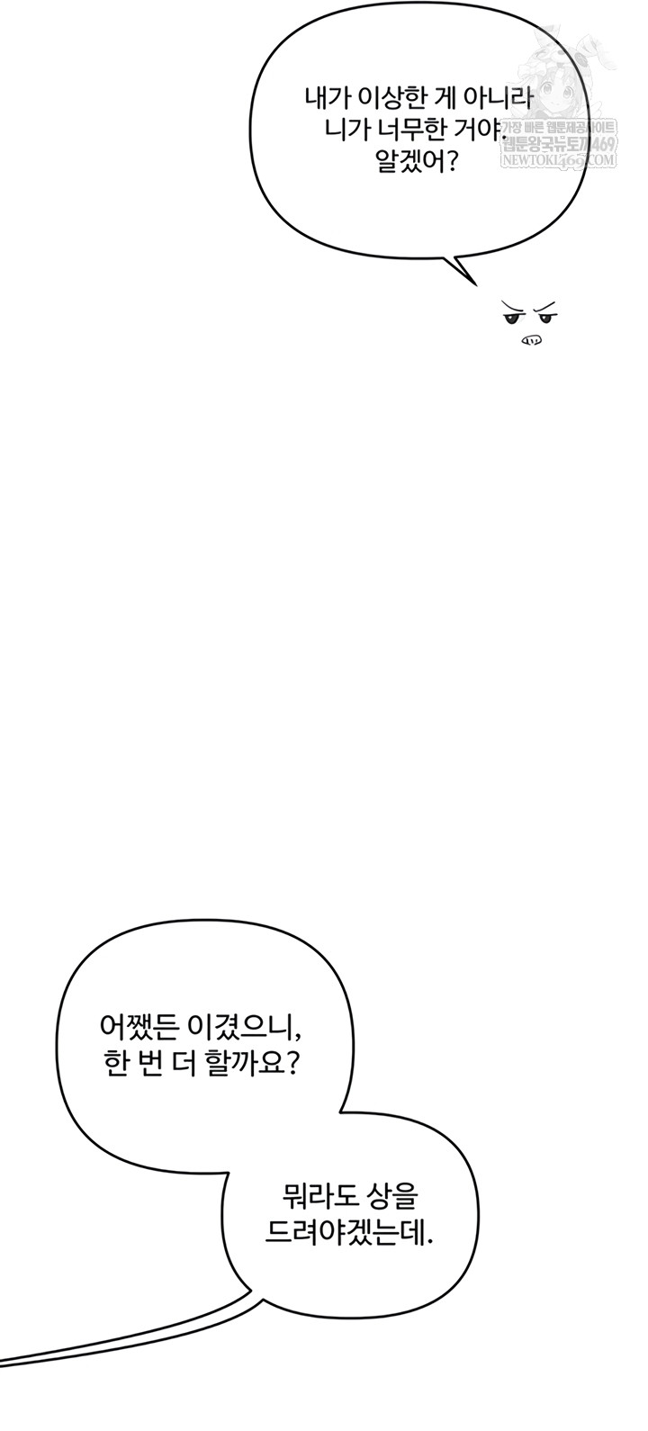 Relationship Reversal Button Raw - Chapter 94 Page 41