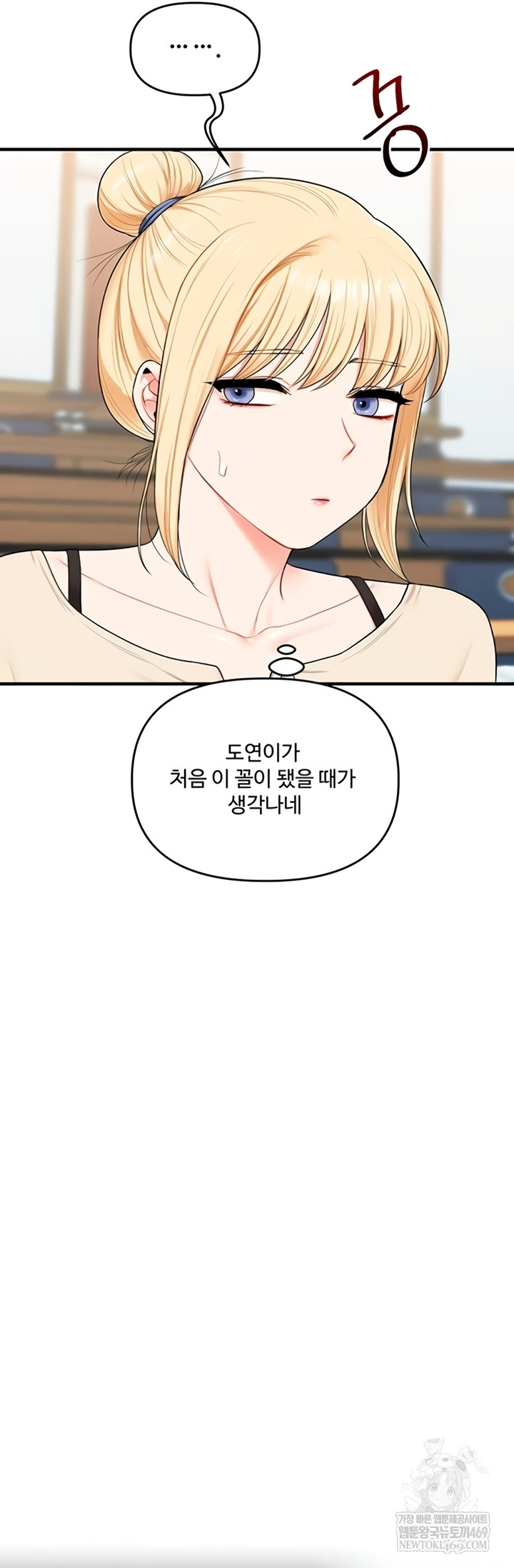 Relationship Reversal Button Raw - Chapter 94 Page 49