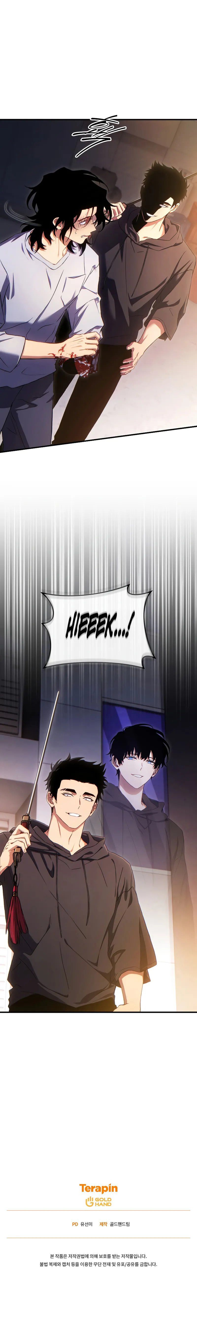 The Max-Level Player’s 100th Regression - Chapter 77 Page 12