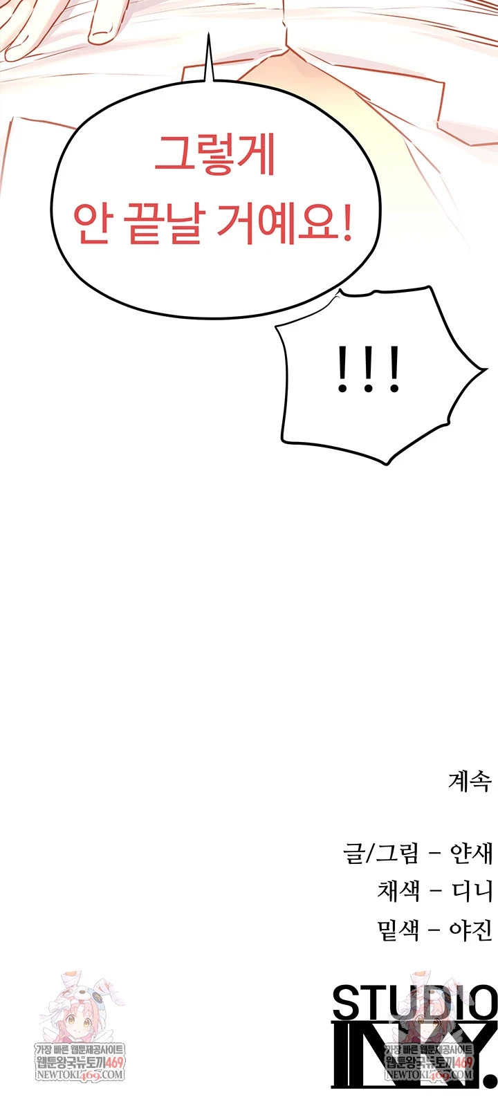 Moby Dick Raw - Chapter 78 Page 43