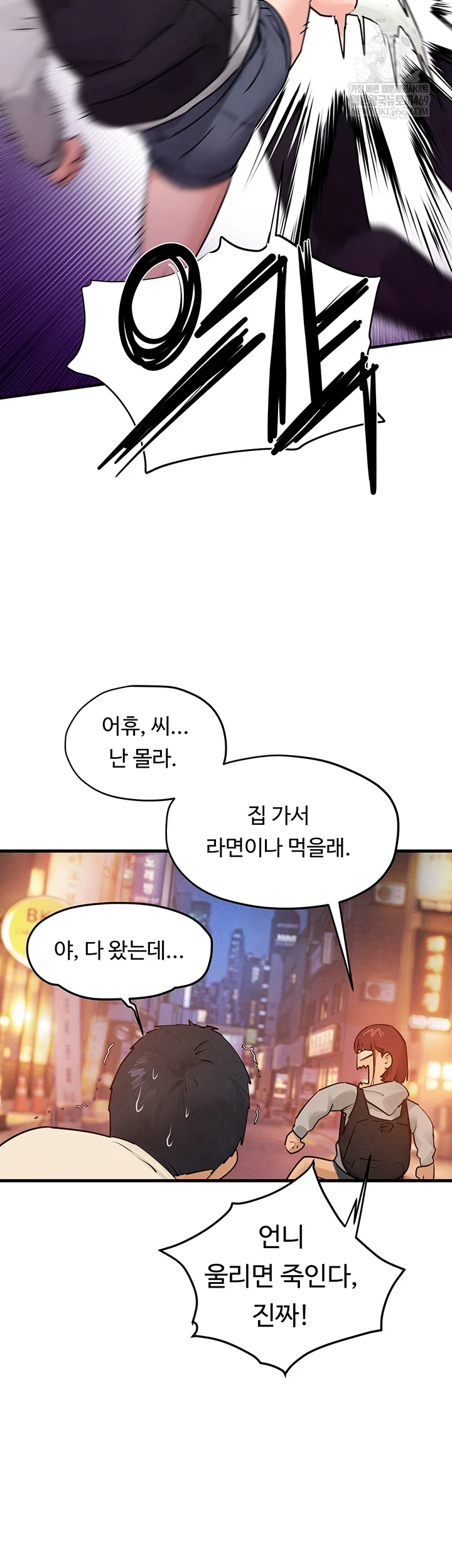 Moby Dick Raw - Chapter 85 Page 42