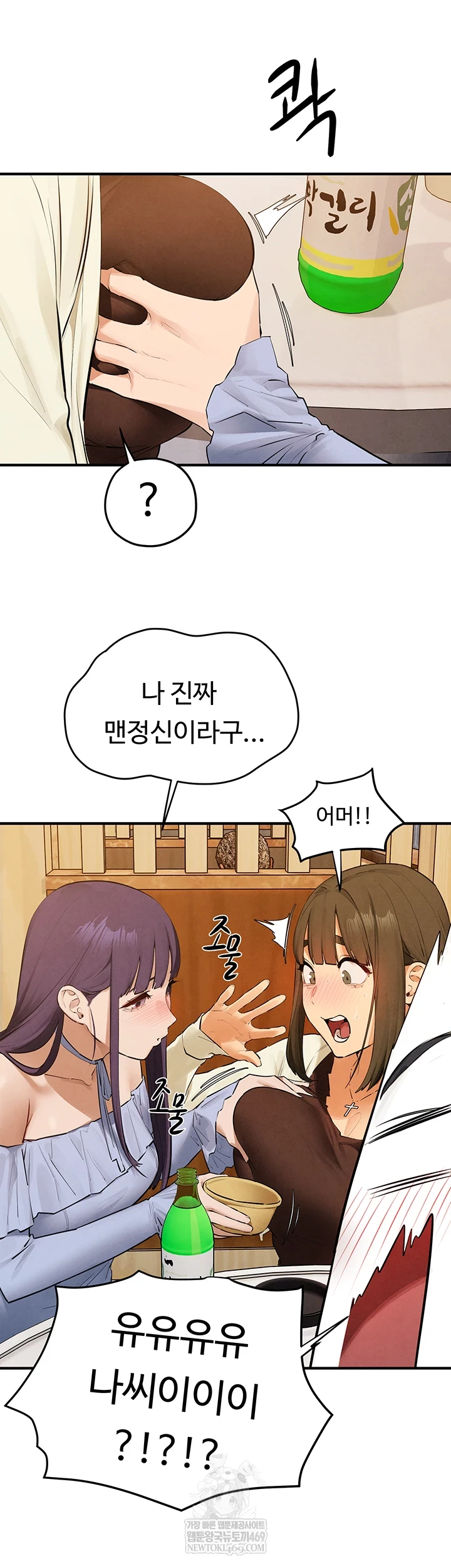 Moby Dick Raw - Chapter 86 Page 35