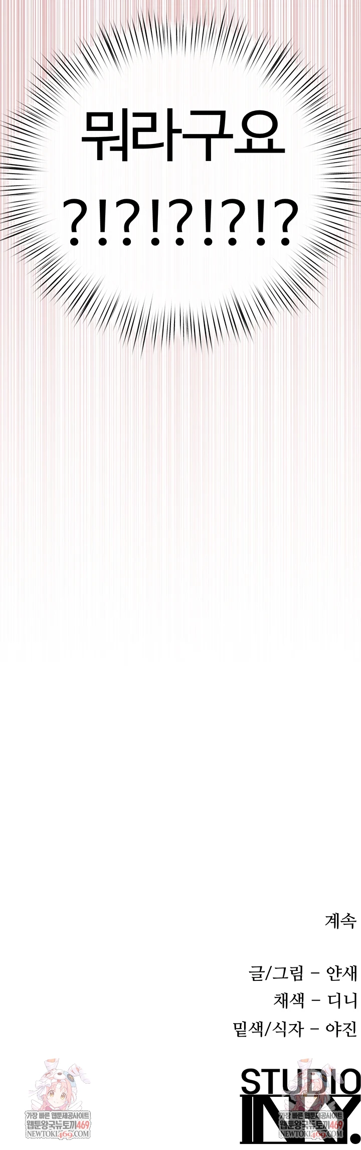 Moby Dick Raw - Chapter 86 Page 56