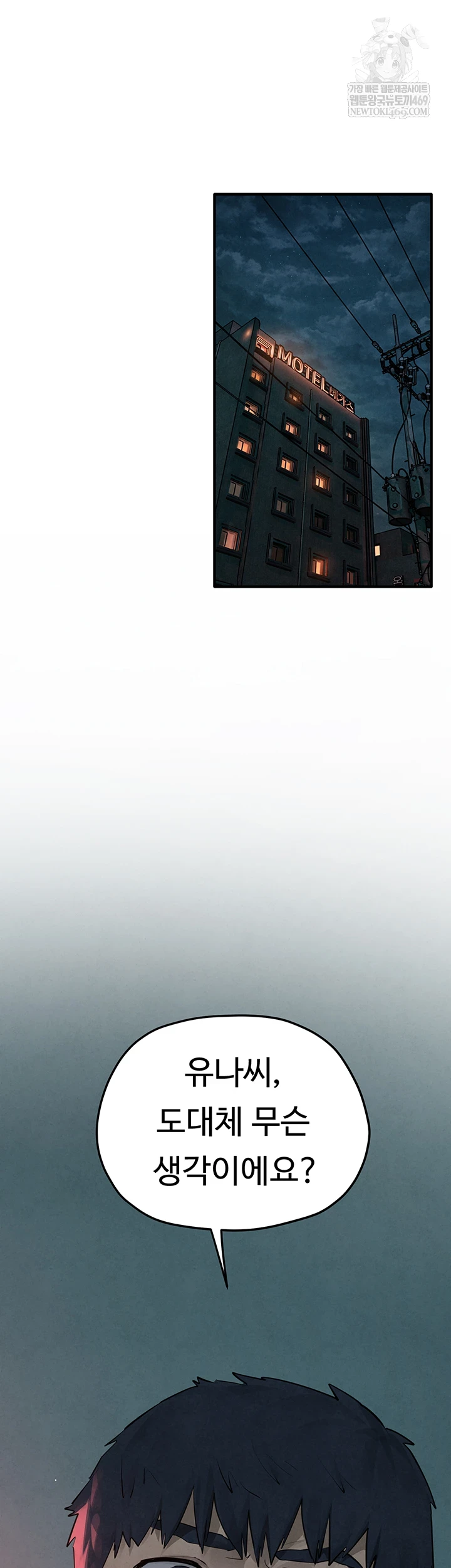 Moby Dick Raw - Chapter 87 Page 11