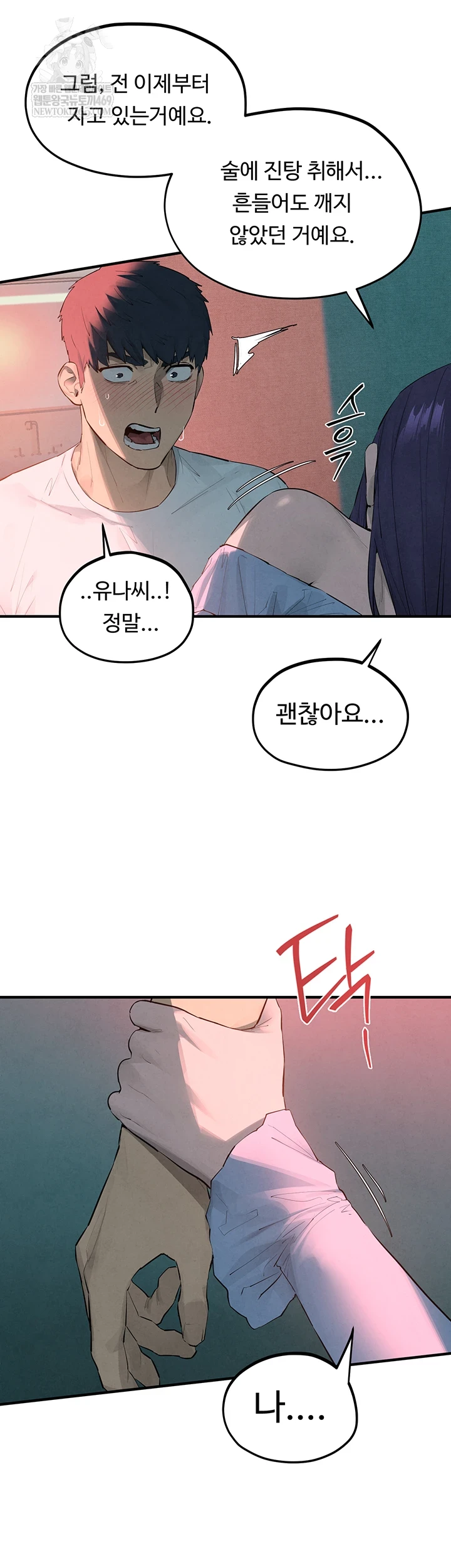 Moby Dick Raw - Chapter 87 Page 31