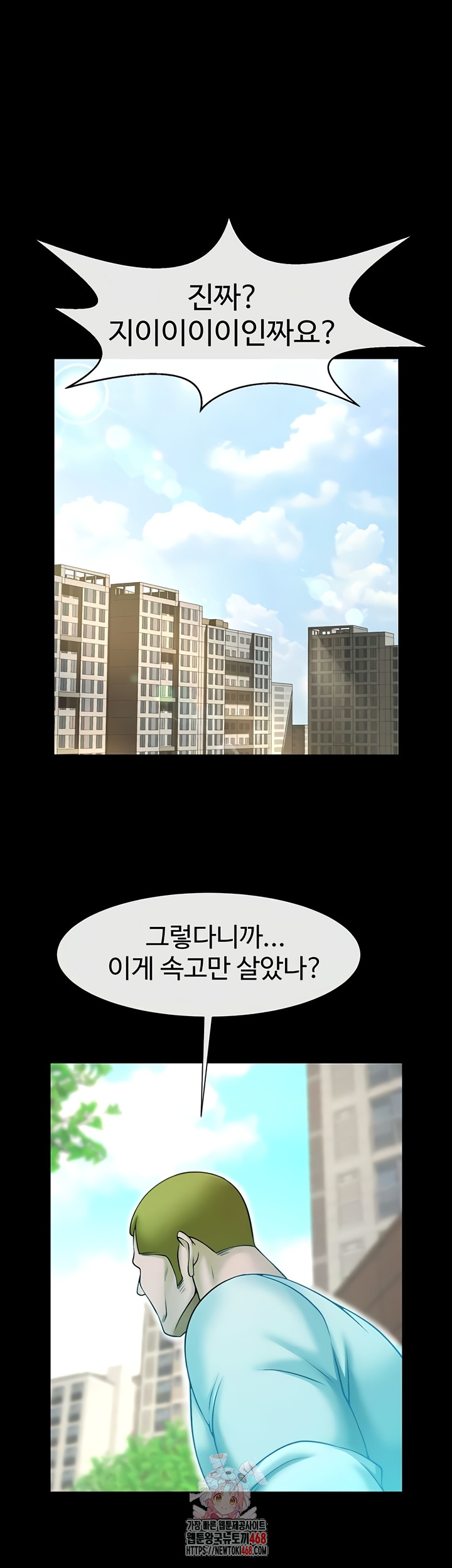 The Cheat Code Hitter Fucks Them All Raw - Chapter 100 Page 1