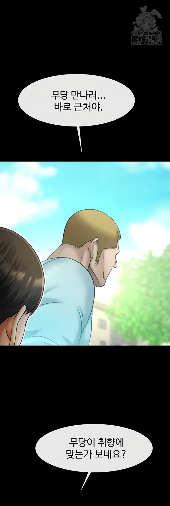 The Cheat Code Hitter Fucks Them All Raw - Chapter 100 Page 10