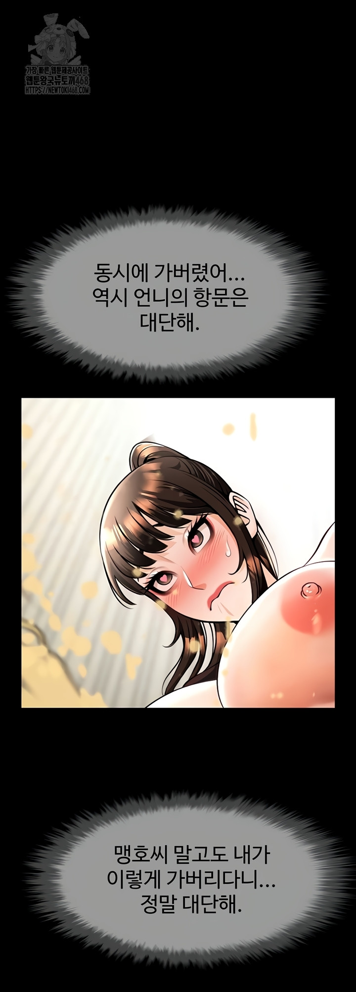 The Cheat Code Hitter Fucks Them All Raw - Chapter 100 Page 19