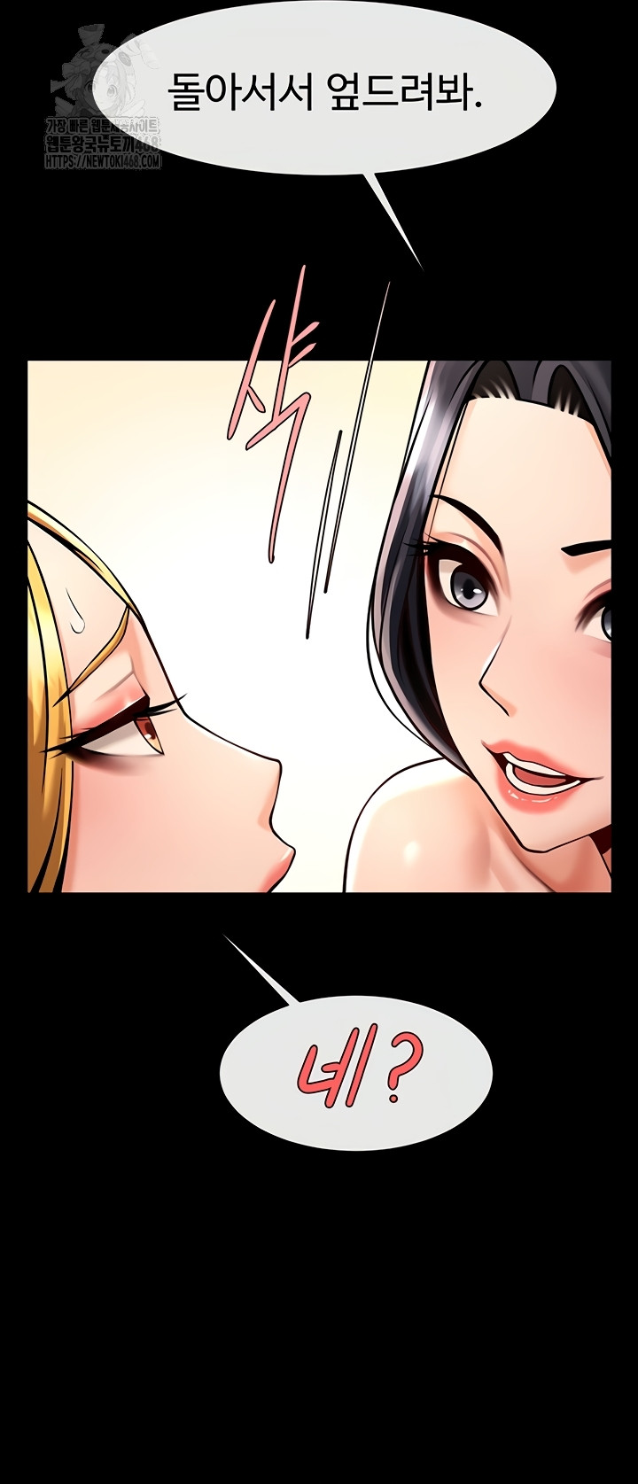 The Cheat Code Hitter Fucks Them All Raw - Chapter 100 Page 26