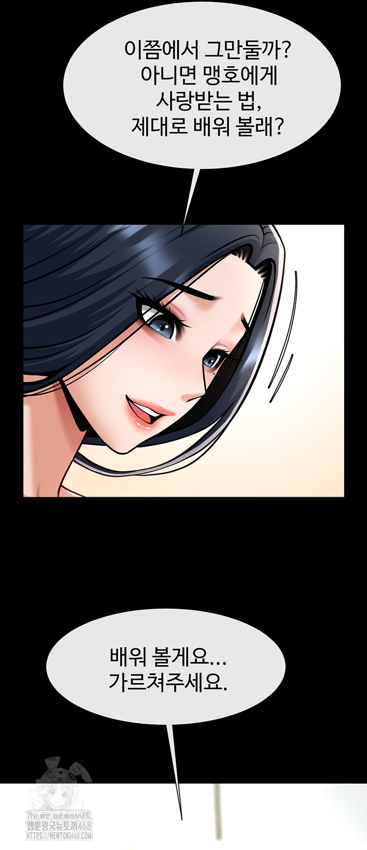 The Cheat Code Hitter Fucks Them All Raw - Chapter 100 Page 33