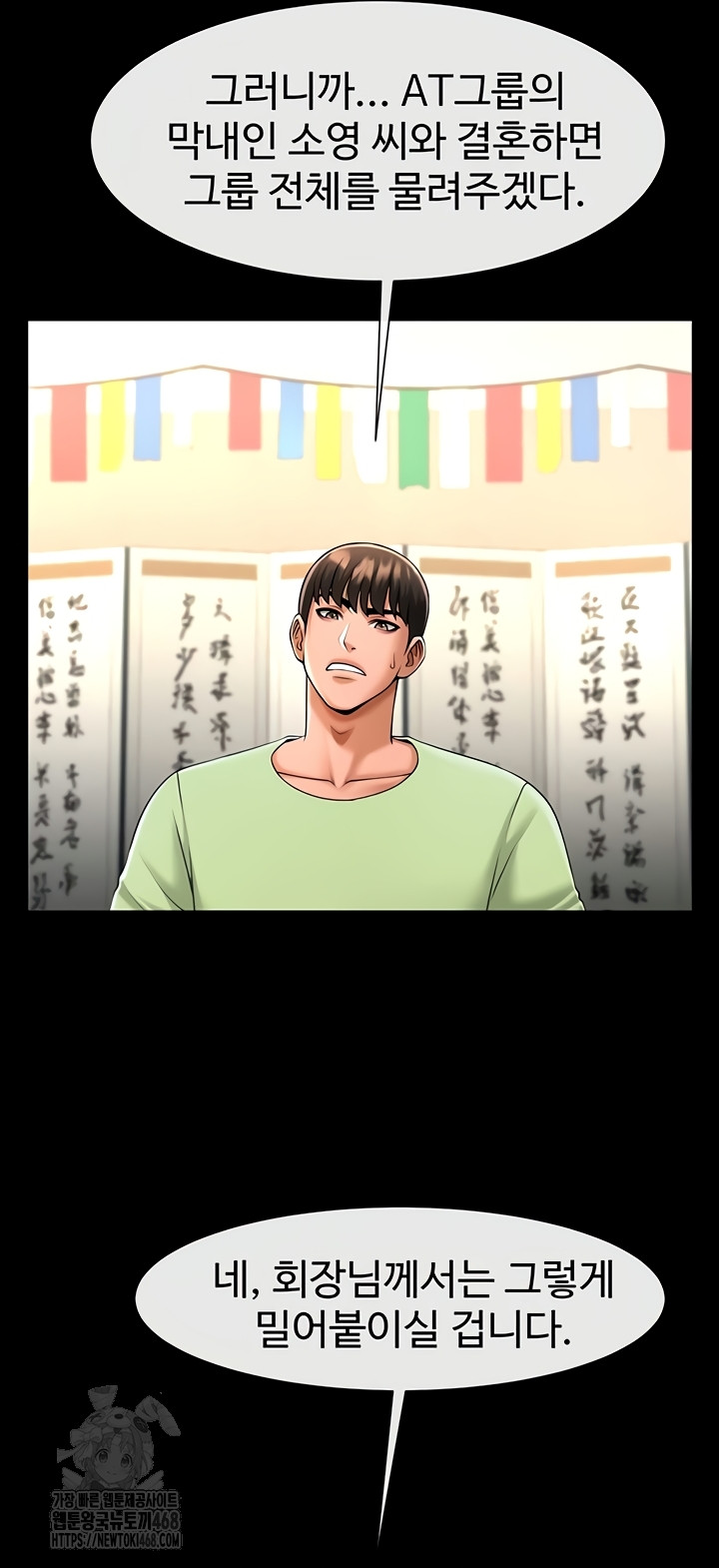 The Cheat Code Hitter Fucks Them All Raw - Chapter 100 Page 40