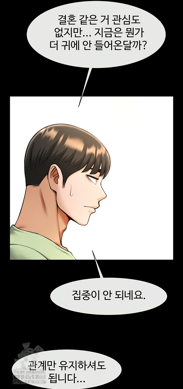 The Cheat Code Hitter Fucks Them All Raw - Chapter 100 Page 42