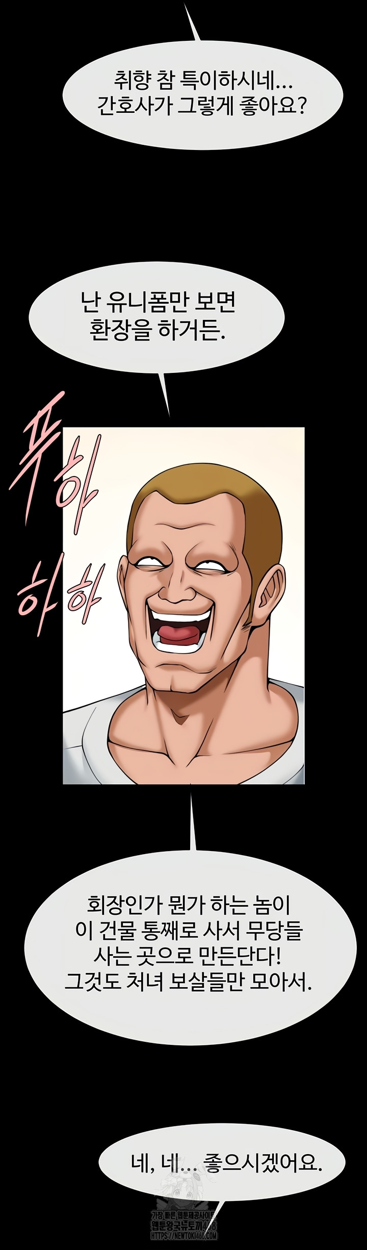 The Cheat Code Hitter Fucks Them All Raw - Chapter 100 Page 45