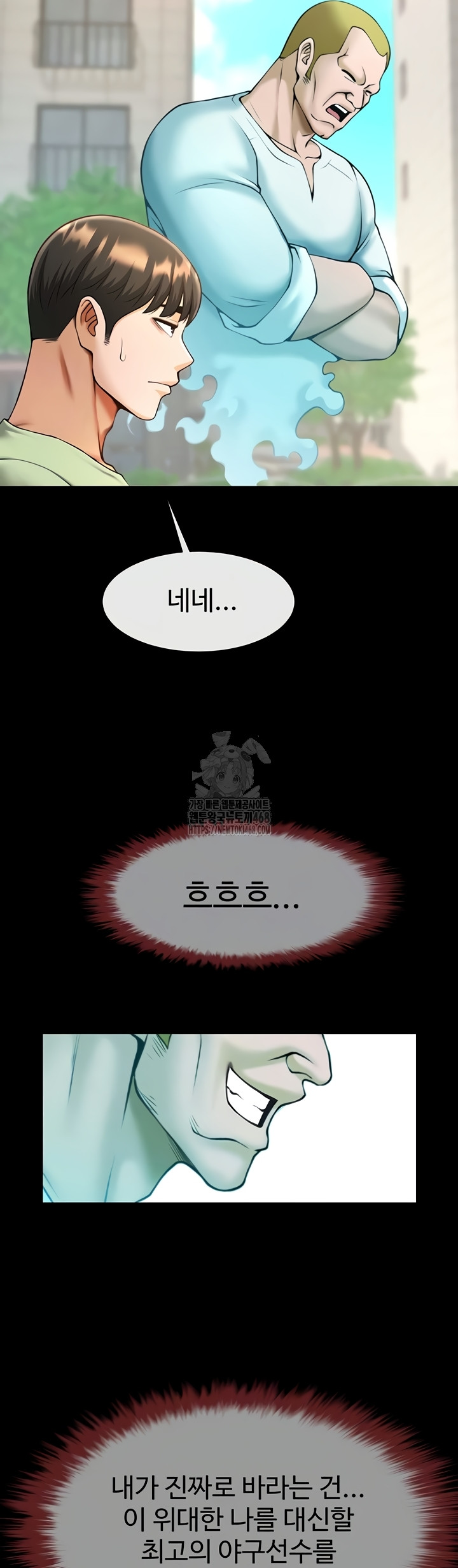 The Cheat Code Hitter Fucks Them All Raw - Chapter 100 Page 6