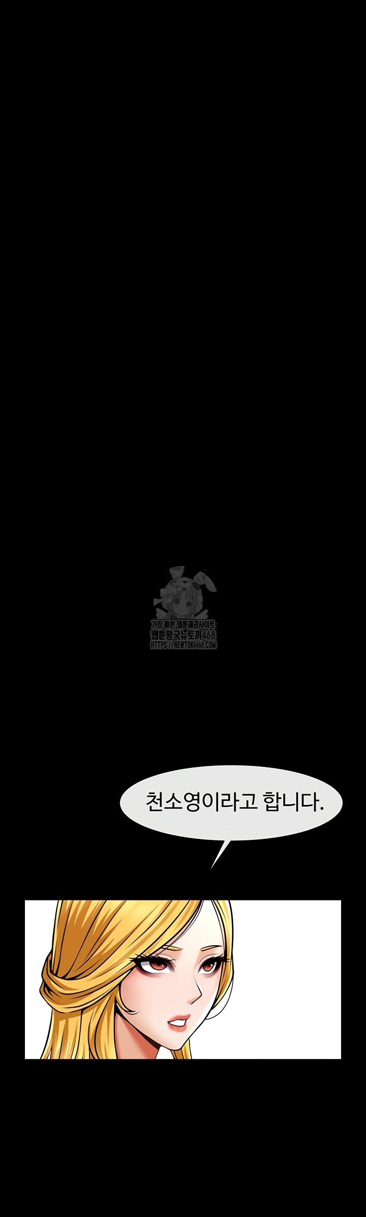 The Cheat Code Hitter Fucks Them All Raw - Chapter 98 Page 16