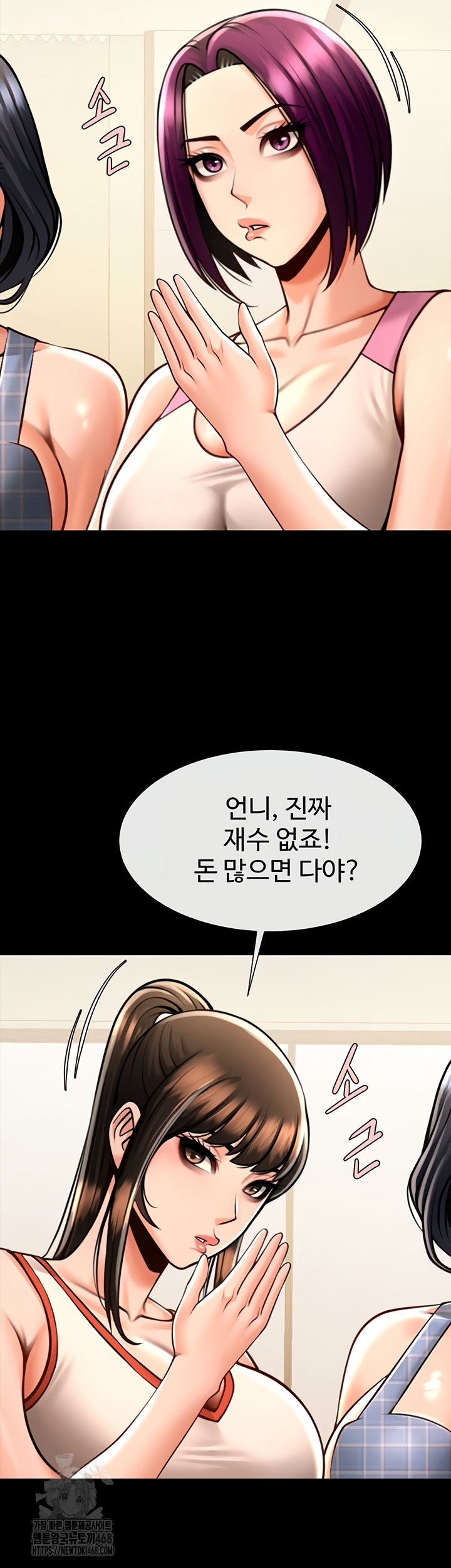 The Cheat Code Hitter Fucks Them All Raw - Chapter 98 Page 23