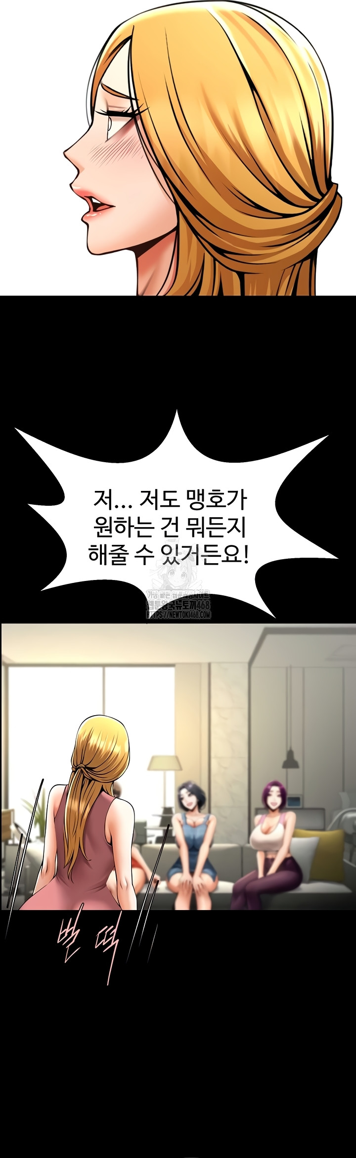 The Cheat Code Hitter Fucks Them All Raw - Chapter 98 Page 26