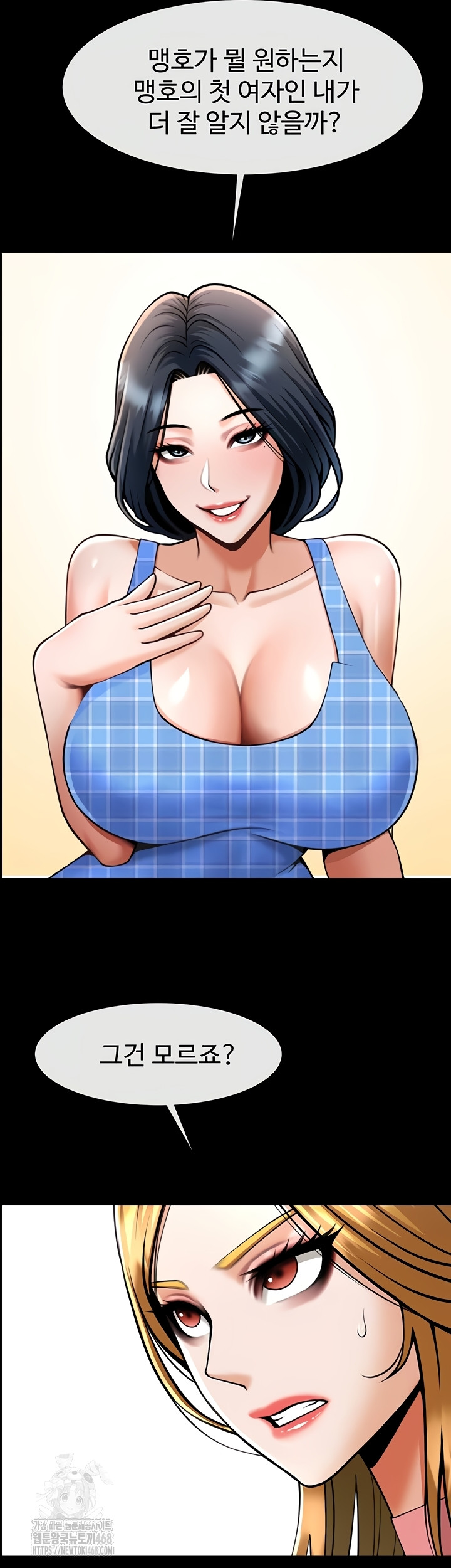 The Cheat Code Hitter Fucks Them All Raw - Chapter 98 Page 27