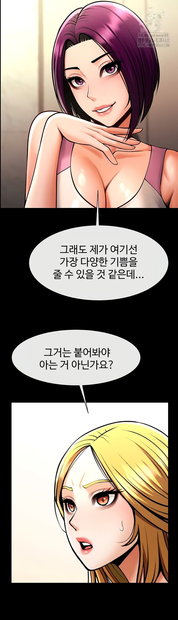 The Cheat Code Hitter Fucks Them All Raw - Chapter 98 Page 30