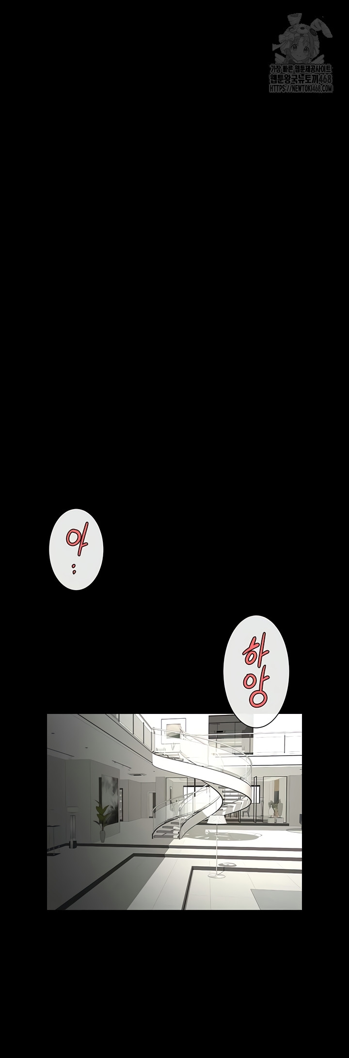 The Cheat Code Hitter Fucks Them All Raw - Chapter 98 Page 33