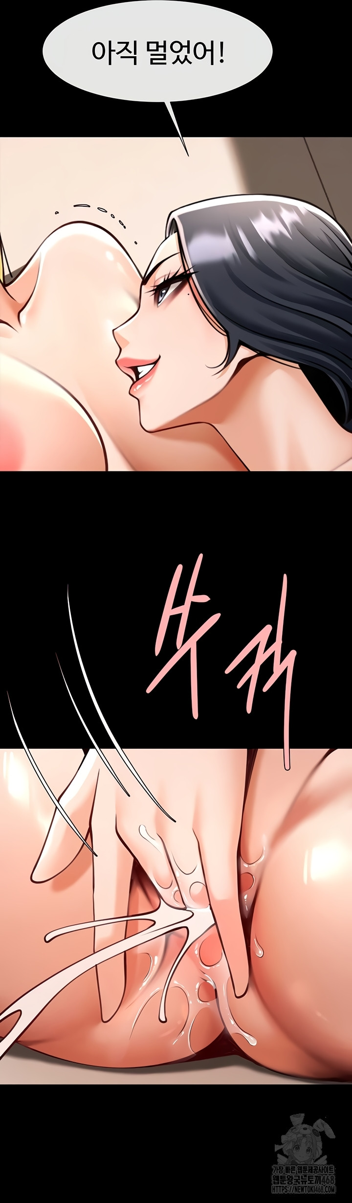 The Cheat Code Hitter Fucks Them All Raw - Chapter 98 Page 37