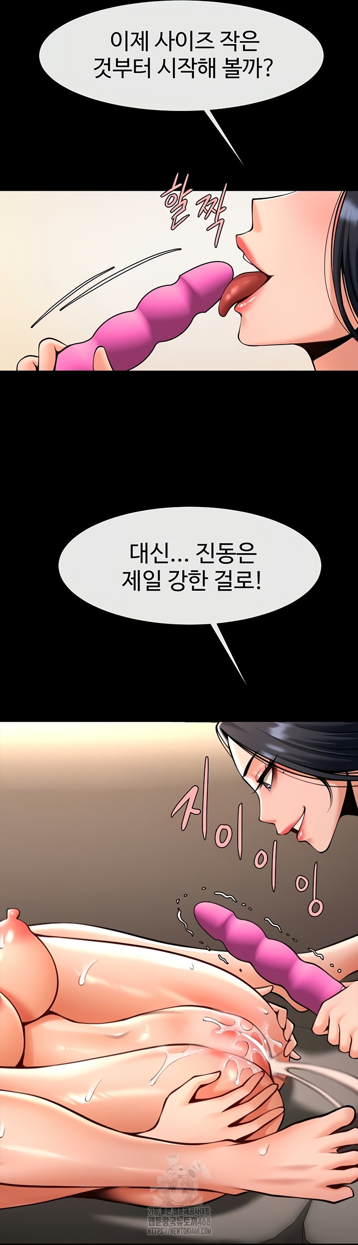 The Cheat Code Hitter Fucks Them All Raw - Chapter 98 Page 43