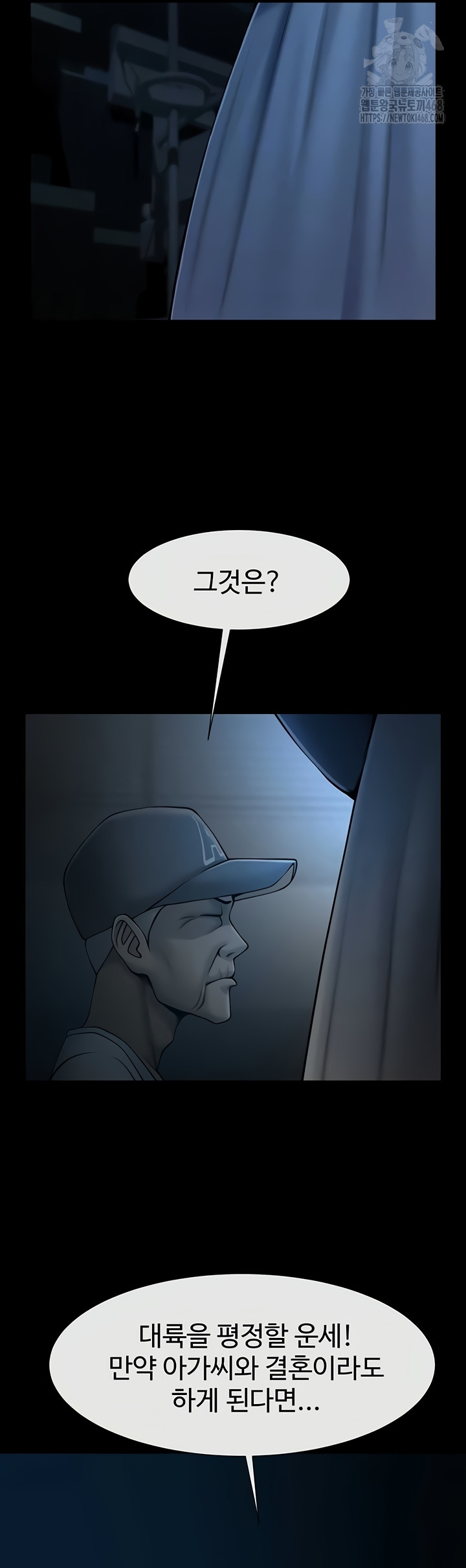 The Cheat Code Hitter Fucks Them All Raw - Chapter 98 Page 6