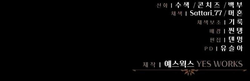 Regressor of the Fallen family - Chapter 99 Page 20