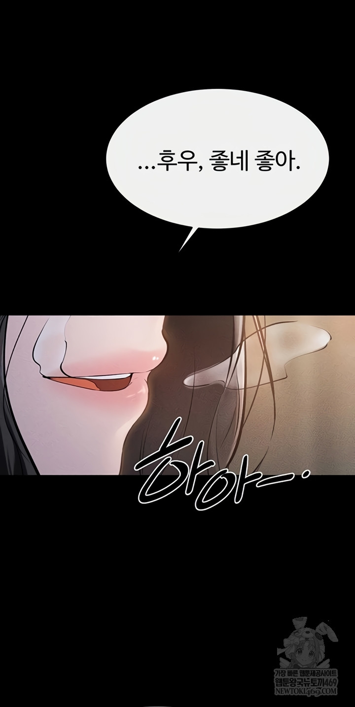 My New Family Treats me Well Raw - Chapter 104 Page 2