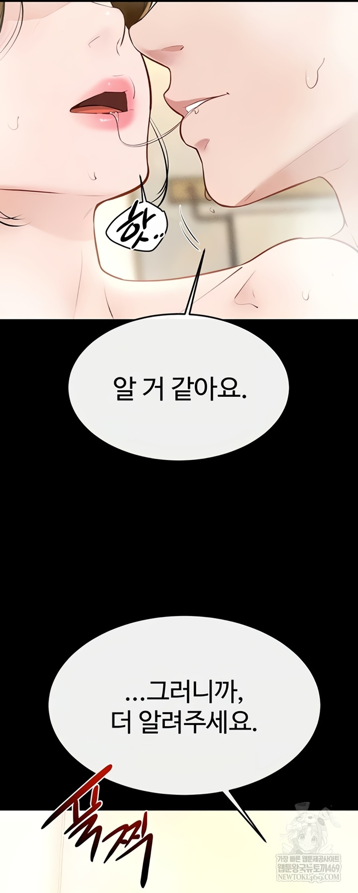 My New Family Treats me Well Raw - Chapter 104 Page 26