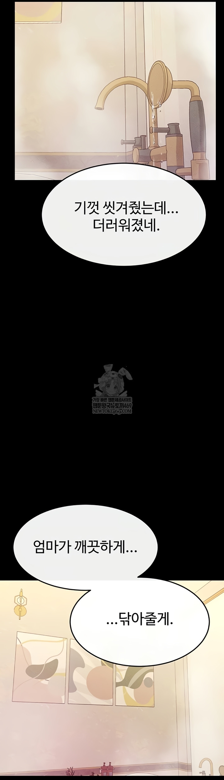 My New Family Treats me Well Raw - Chapter 104 Page 43