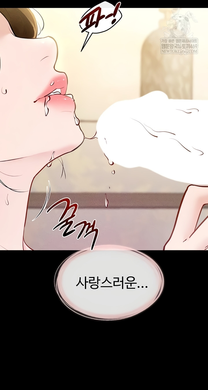 My New Family Treats me Well Raw - Chapter 104 Page 46