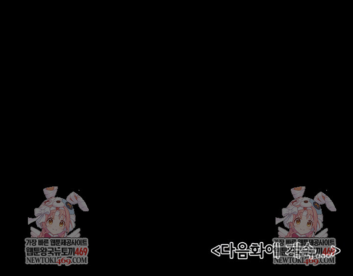 My New Family Treats me Well Raw - Chapter 104 Page 48